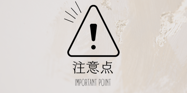 デート中にキスするときの注意点