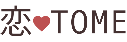 恋TOME